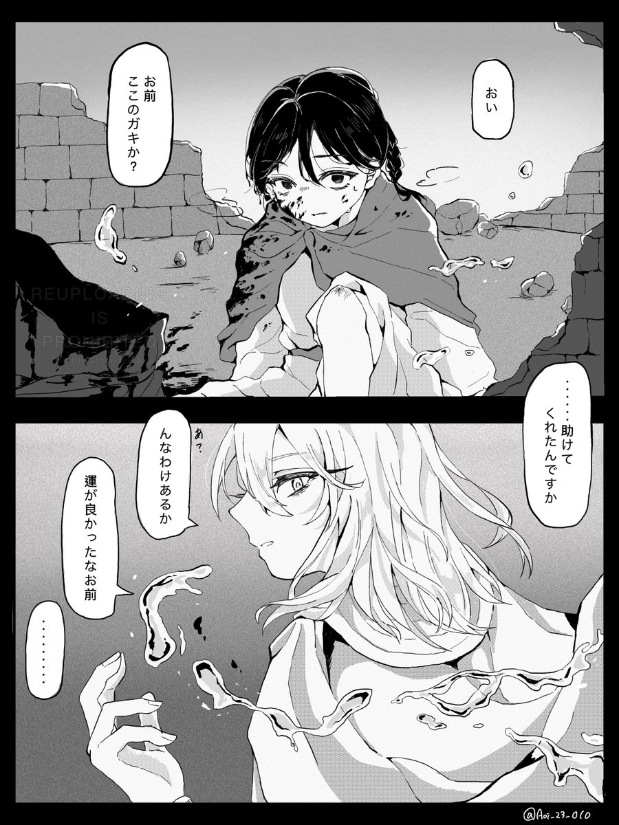 Aoi_23_010's tweet image. アルコスとジーラさんの出会い妄想