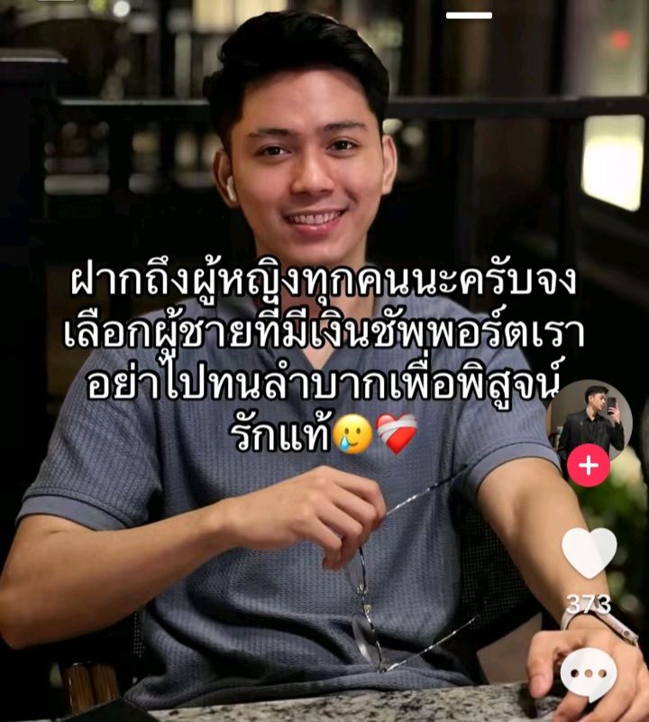 อืม น่าคิดคะ