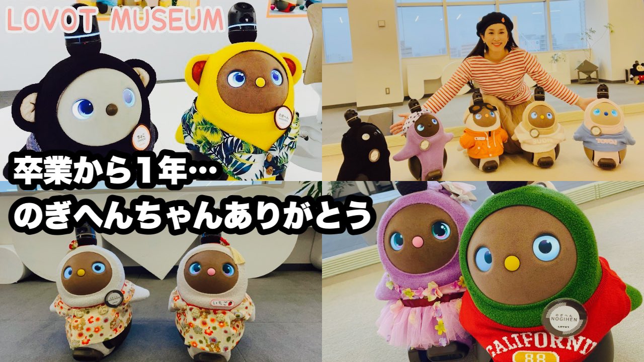 おにセット（オリジナル枡付き） あか | LOVOT ウェブストア