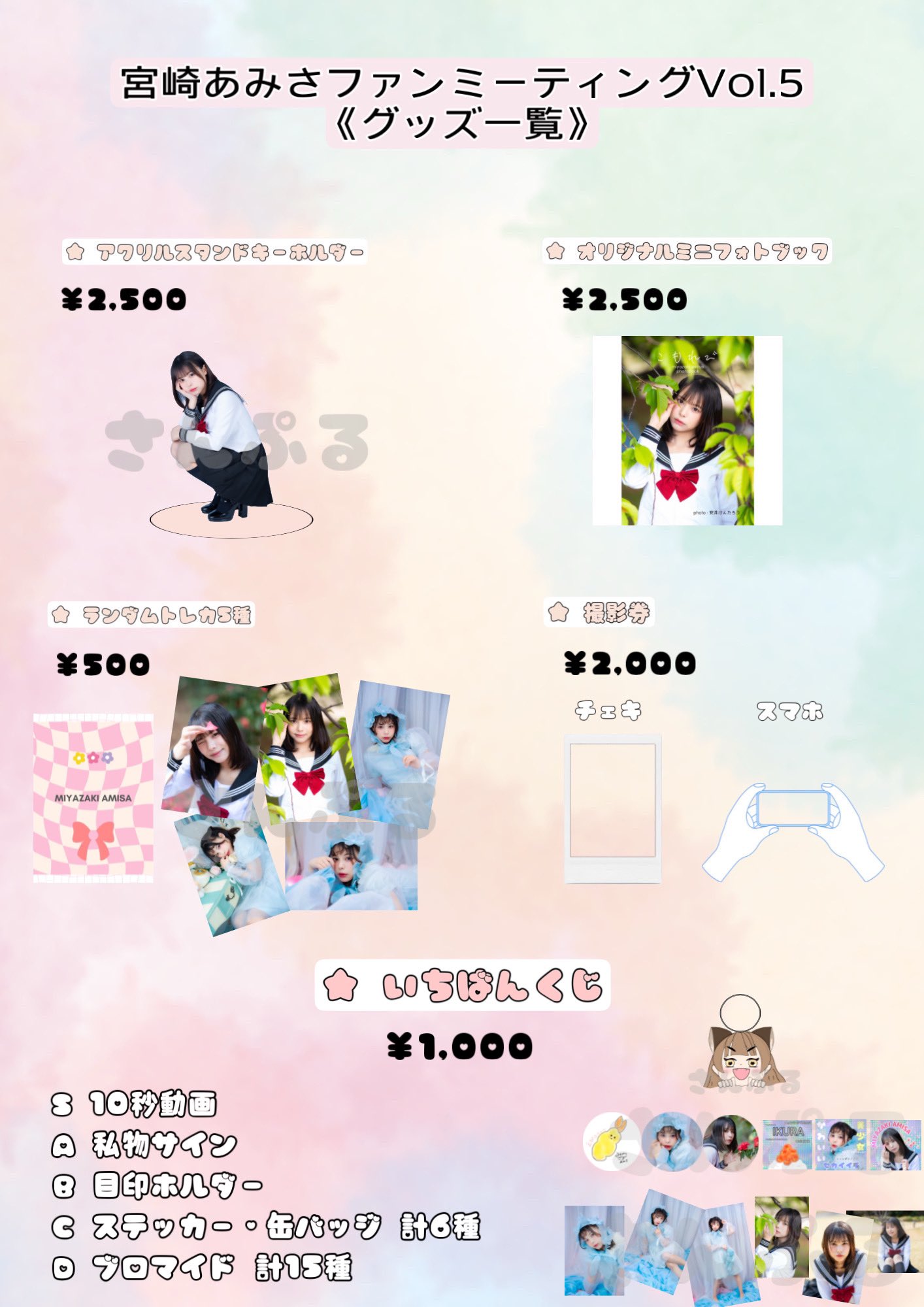 直筆サイン本 FLASH 宮崎あみさ 2022年 5/31号　アクリルスタンド Yahoo!オークション - (直筆サイン入り)宮崎あみさ ファースト