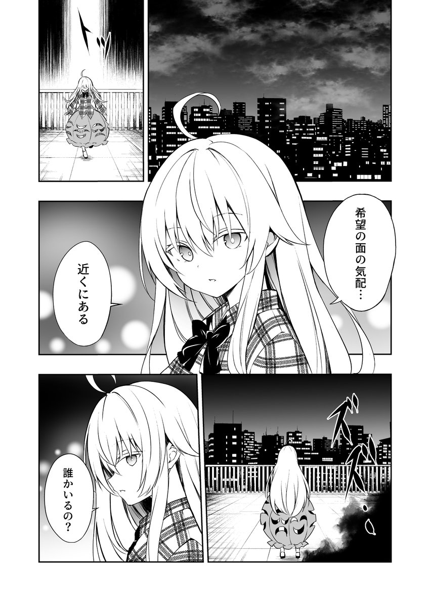 レミリアとさとりが旅行に行く話 