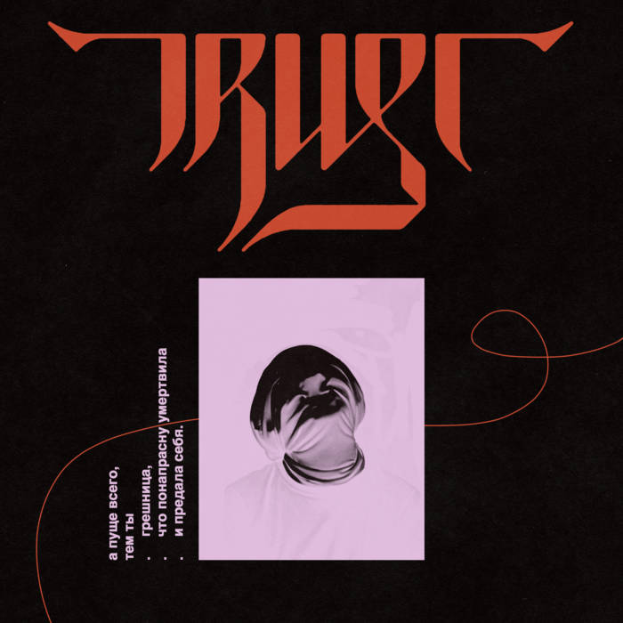 Oblique Occasions: TRUST (2025)
obliqueoccasions.bandcamp.com/album/trust
9 songs 45 min
このほどのオブさんは、各種エレクトロニック・ストリングスの鳴りが印象的で魅力的！
#Vaporwave 🎻 #BarberBeats
This time around, features a variety of electronic string sounds that are impressive &amp; appealing!