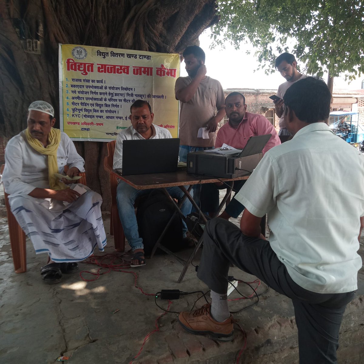 Hydel Office EDC Ambedkarnagar MVVNL tweet media