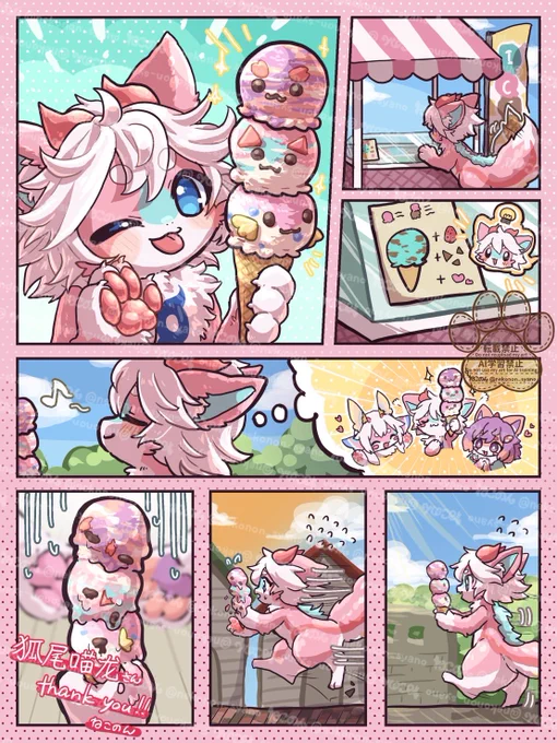 🍦skeb commission🍦
好奇心旺盛でちょっぴり不器用な
猫ドラゴン姉妹の次女ちゃん! 