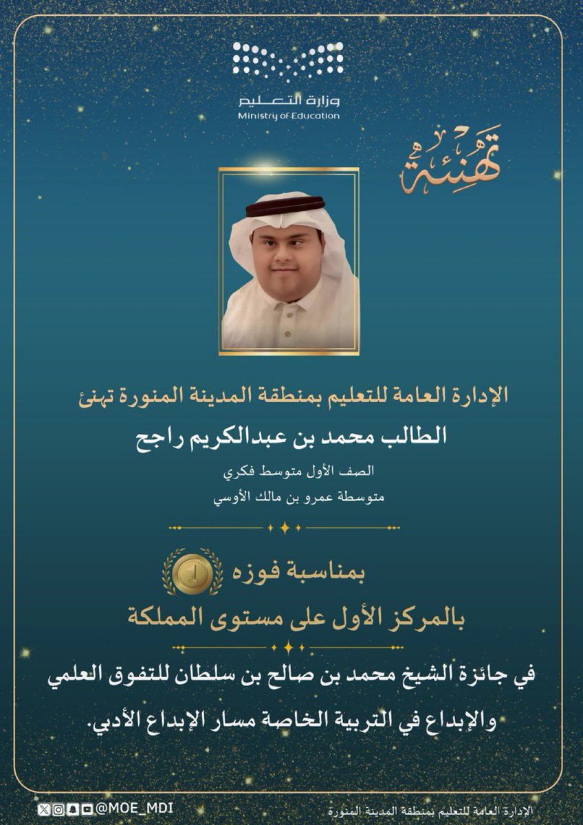 إدارة تعليم المدينة المنورة tweet media