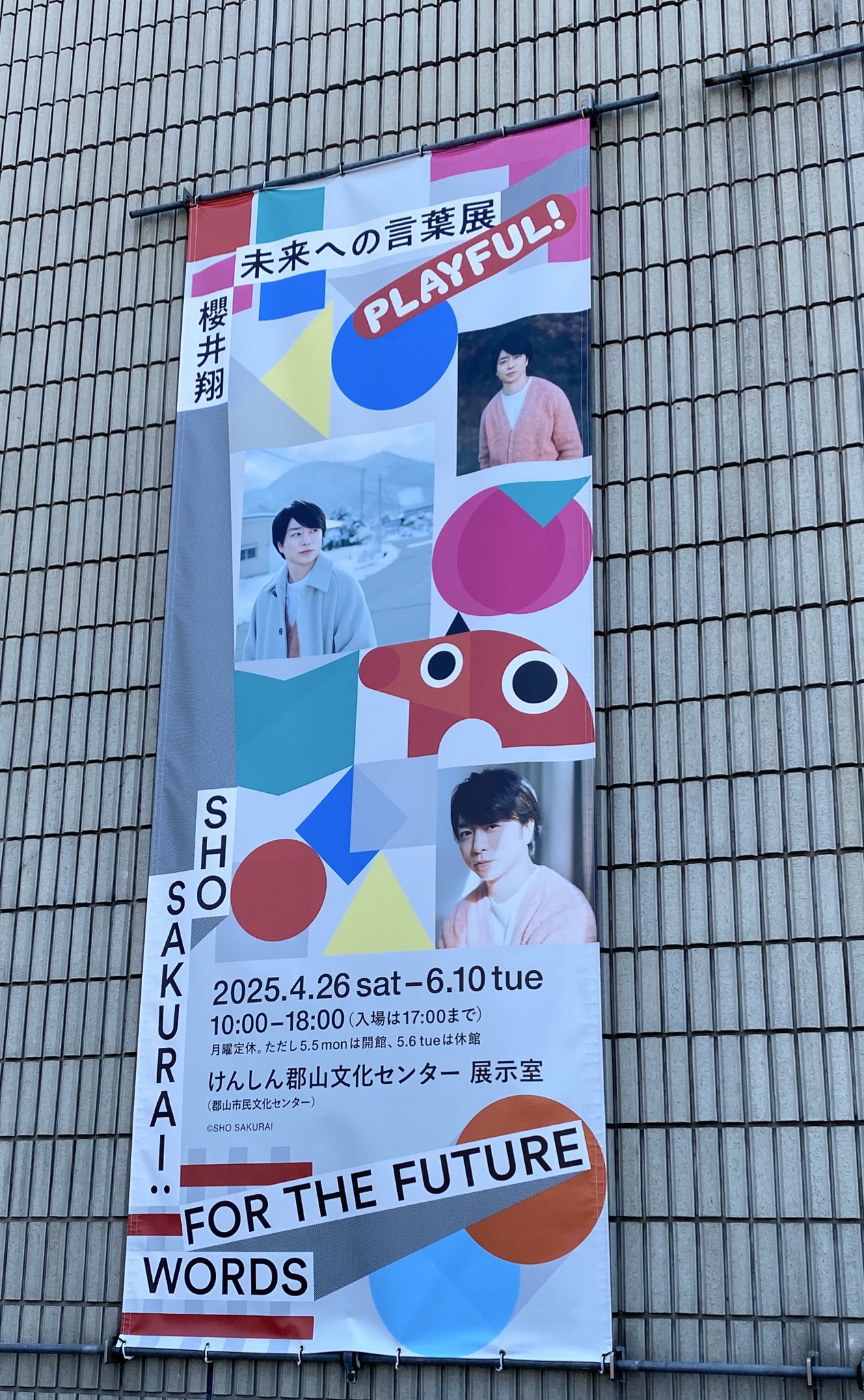 嵐 台風ジェネレーション 櫻井翔 カード｜K-POP・アジア