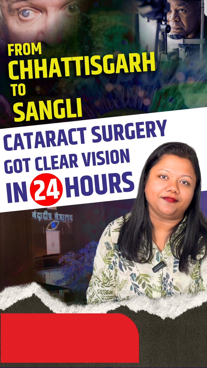 nandadeepeye's tweet photo. From Chhattisgarh to Sangli
Dr. Paulami trusted #NandadeepEyeHospital for her father's cataract surgery and witnessed crystal—clear vision in just 24 hours!
A story of trust, care &amp; expertise.
Watch now 👉 https://t.co/QxJdPQLM7V

#CataractSurgery #Eyecare #DrSourabhPatwardhan https://t.co/ZOCZXAGzsx