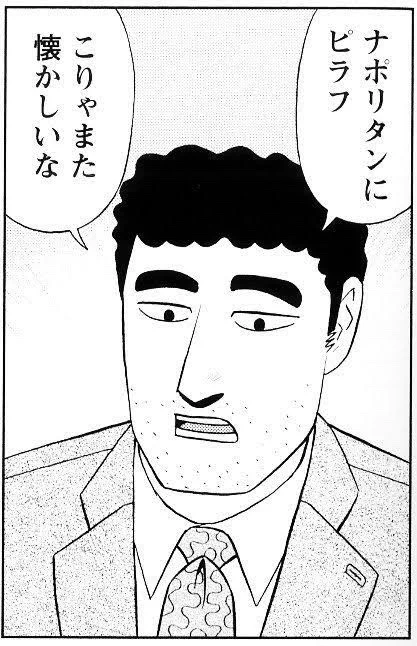 あの回が無料で読めるからぜひ読んで

まんがクレヨンしんちゃん.comで【野原ひろし 昼メシの流儀】を読んでいます。 https://t.co/E8EQufq12O #まんがクレヨンしんちゃんドットコム 