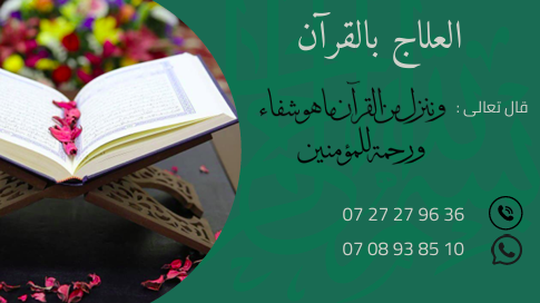 الراقية فاطمة (@rakyafatima) on Twitter photo 