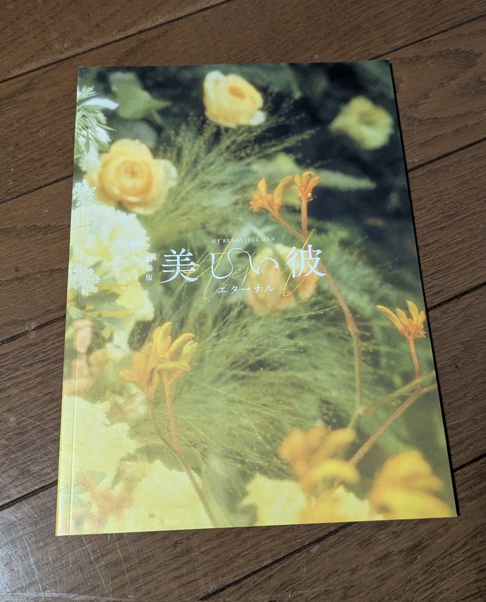 yu_te_ru's tweet photo. 今日のテアトル新宿は天国のようだったな〜
今夜オールナイトで利久くん特集やるから、パネルがたくさん貼り出されてた。
エターナルのパンフレットも買えました🙌
#美しい彼
#エターナル 
#イノセント15 
#八木勇征
#萩原利久 
#テアトル新宿 https://t.co/fkBK10mCEy