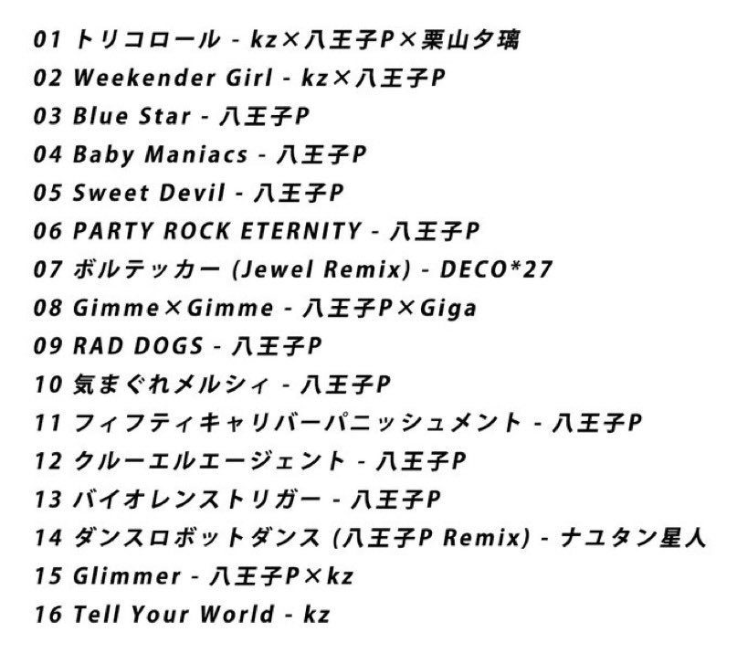 今年も最高の景色ありがとうございました。 セトリも貼っておきます