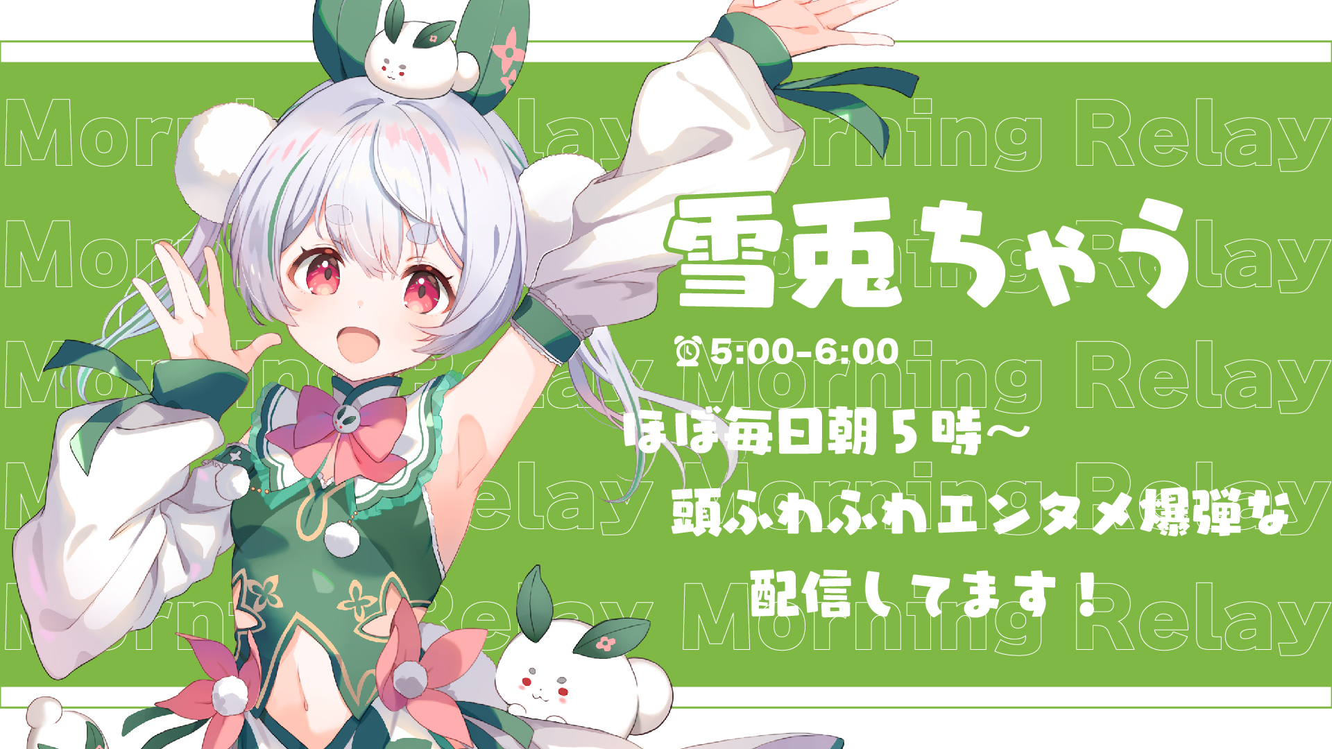 雪兎ちゃう❄🐰Vtuber on X: 雪兎ちゃう❄🐰Vtuber on X: