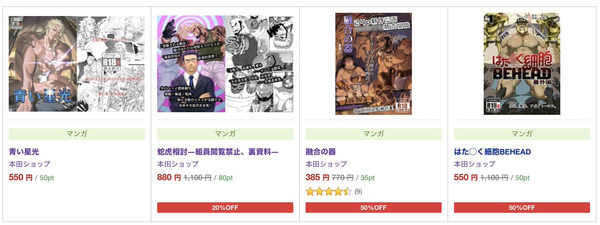 本田ムッツ tweet media