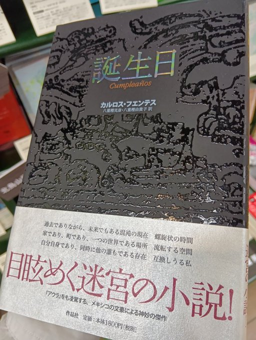 三省堂書店 神保町本店(小川町仮店舗) on X: 