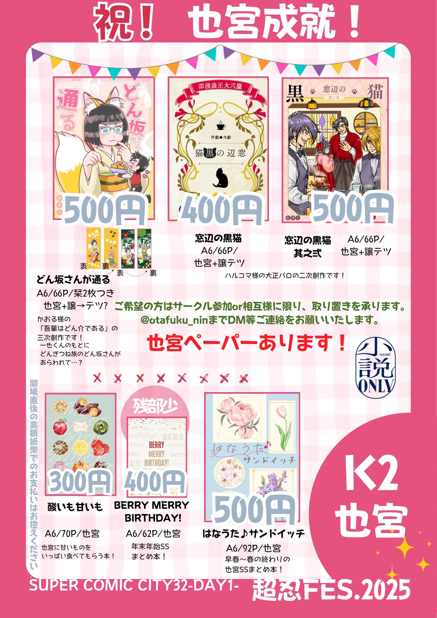 オンライン同人誌即売会サービス - PICREA（ピクリエ）