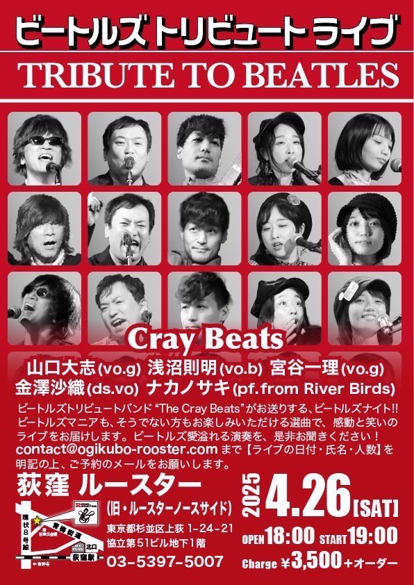 axel3710's tweet photo. Cray Beats@荻窪ルースター
19時開演
先に晩ごはん🍛🍺
#CrayBeats https://t.co/iiXqxJZl5Q