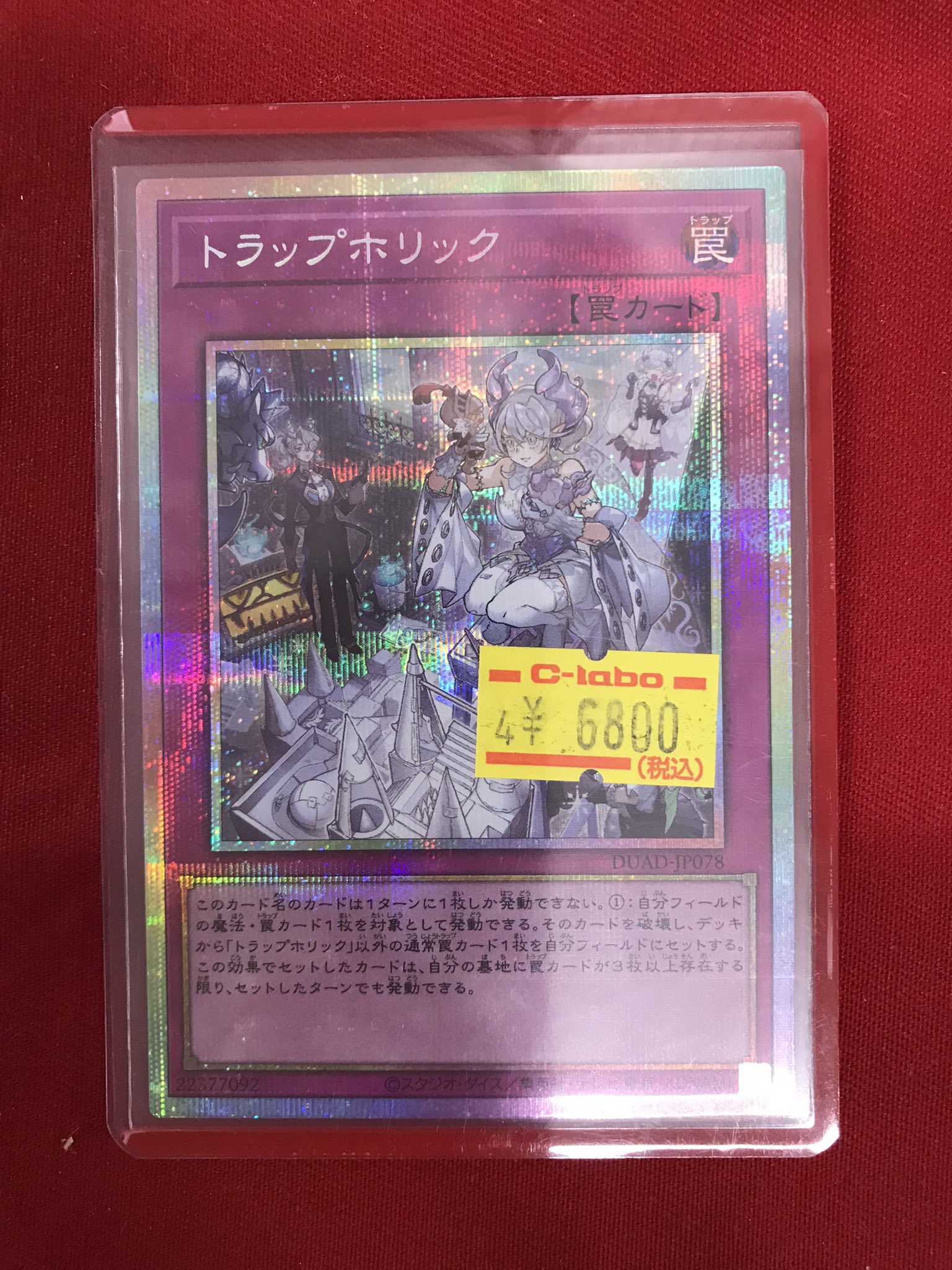 カードラボ 小倉店 on X: 
