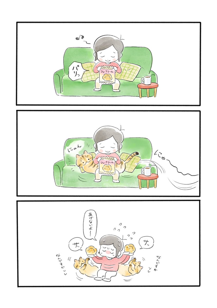 ねこ漫画
常におやつを狙われてます 