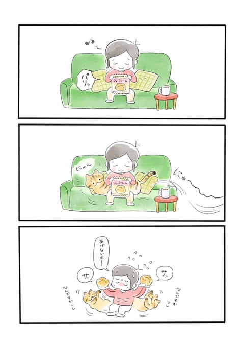 ねこ漫画
常におやつを狙われてます 