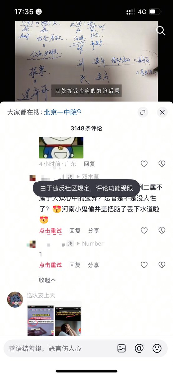 lei971014's tweet photo. 习这个字在国内都是违禁词了？在国内骂女权。各种贱人奴才操你妈都说过。大概率是屏蔽了事。昨天说一个习字就给我封禁。这就是言论自由？让男女对立这么严重的源头不就是习？ https://t.co/RUM5Ffb1OP