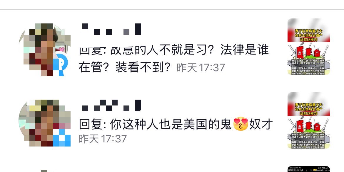 lei971014's tweet photo. 习这个字在国内都是违禁词了？在国内骂女权。各种贱人奴才操你妈都说过。大概率是屏蔽了事。昨天说一个习字就给我封禁。这就是言论自由？让男女对立这么严重的源头不就是习？ https://t.co/RUM5Ffb1OP