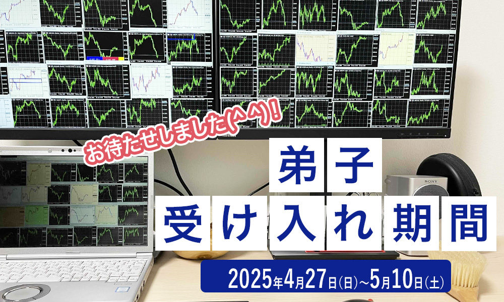 111coffeeBreak's tweet photo. いよいよ個人FXトレーダー、Dakarへの弟子入りの門戸を開きました(^^)！

受け入れ可能なのは、2025年4月27日（日）から5月10日（土）の2週間のみ。

👉https://t.co/XnWxUxT0fC

弟子入りご案内記事を見るためのパスワードは、公式無料メルマガにて配信中です。

まずは、登録してみてください(^^)/ https://t.co/2cQmd0FCnJ