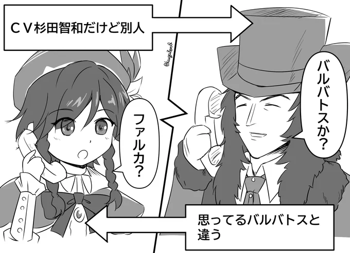 どちらもソロモン72柱と杉田智和が関わってるせいで発生したややこしい間違い電話
#FGO #原神5ꓸ6 