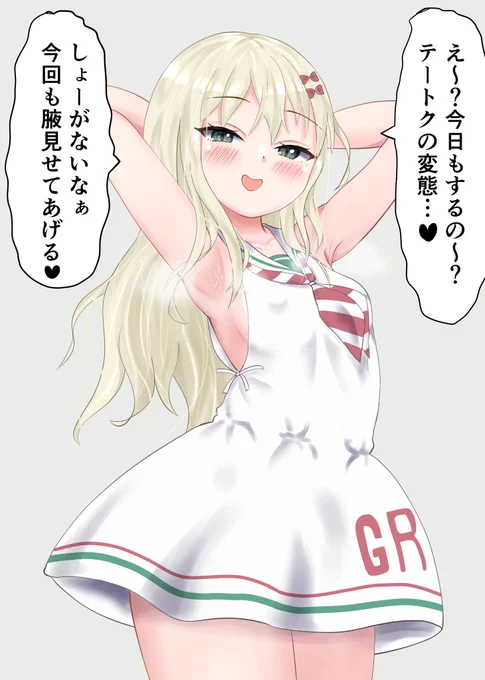 #総勢80人近くの駆逐艦娘から3人好みの駆逐艦娘を言わせるとその人の性癖が曝露される風潮
どうなんですかね?🤔 