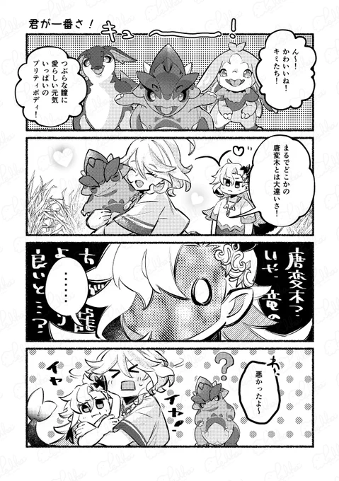 満喫!ヌヴィレット様がナタに行っちゃった!(3/5) 