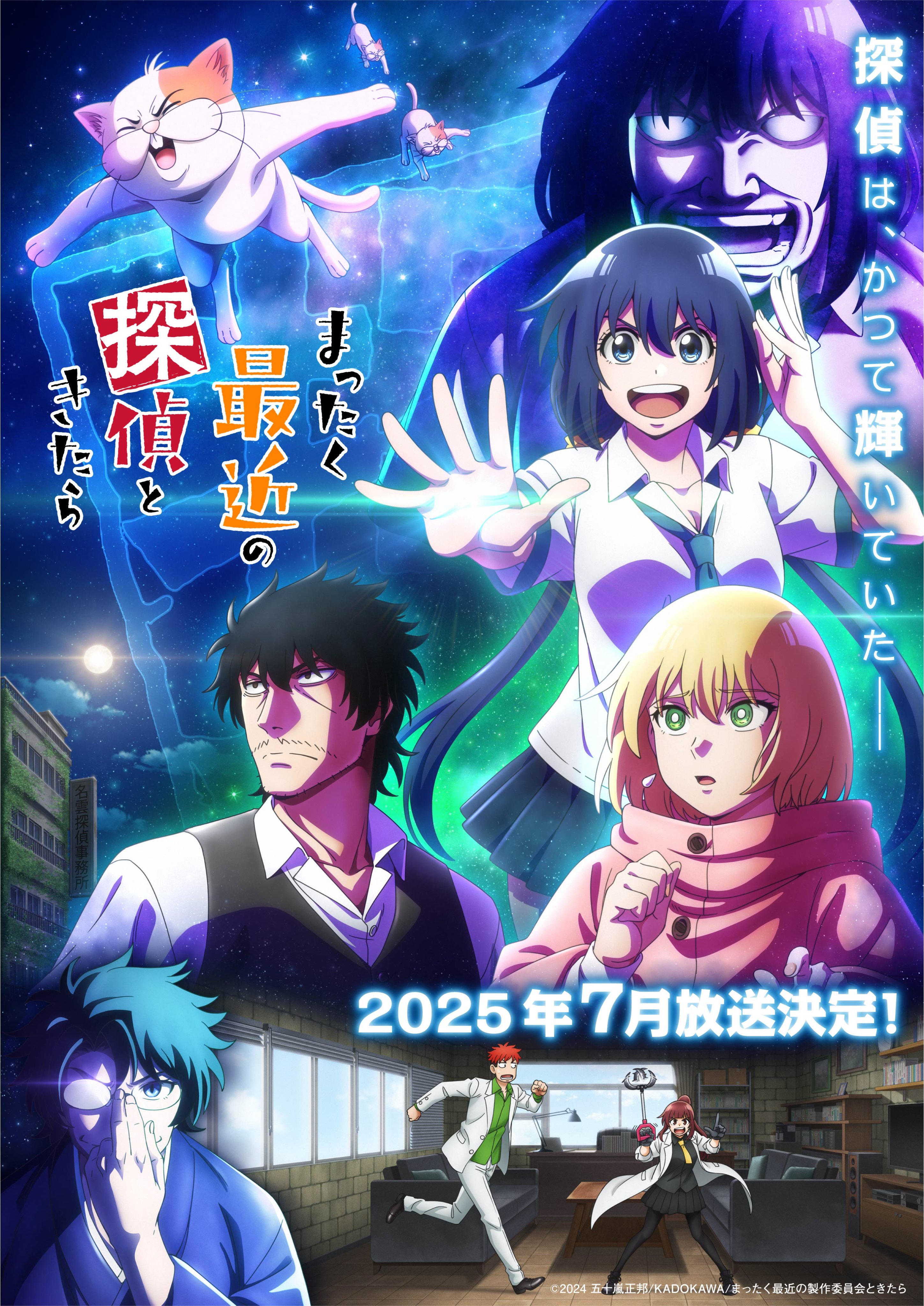 まったく最近の探偵ときたら コミック 1-14巻セット | 五十嵐