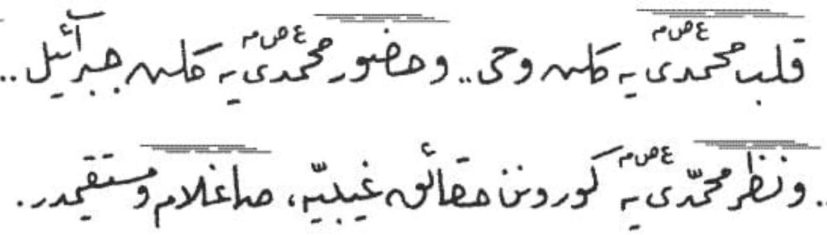 "Kalb-i Muhammedî'ye (asm) gelen vahiy,
ve huzûr-u Muhammedî'ye (asm) gelen Cebrâîl,
ve nazar-ı Muhammedî'ye (asm) görünen hakâ'ik-i gaybiye,
sağlam ve müstakîmdir." (BSN)

Âmennâ ve saddaknâ!