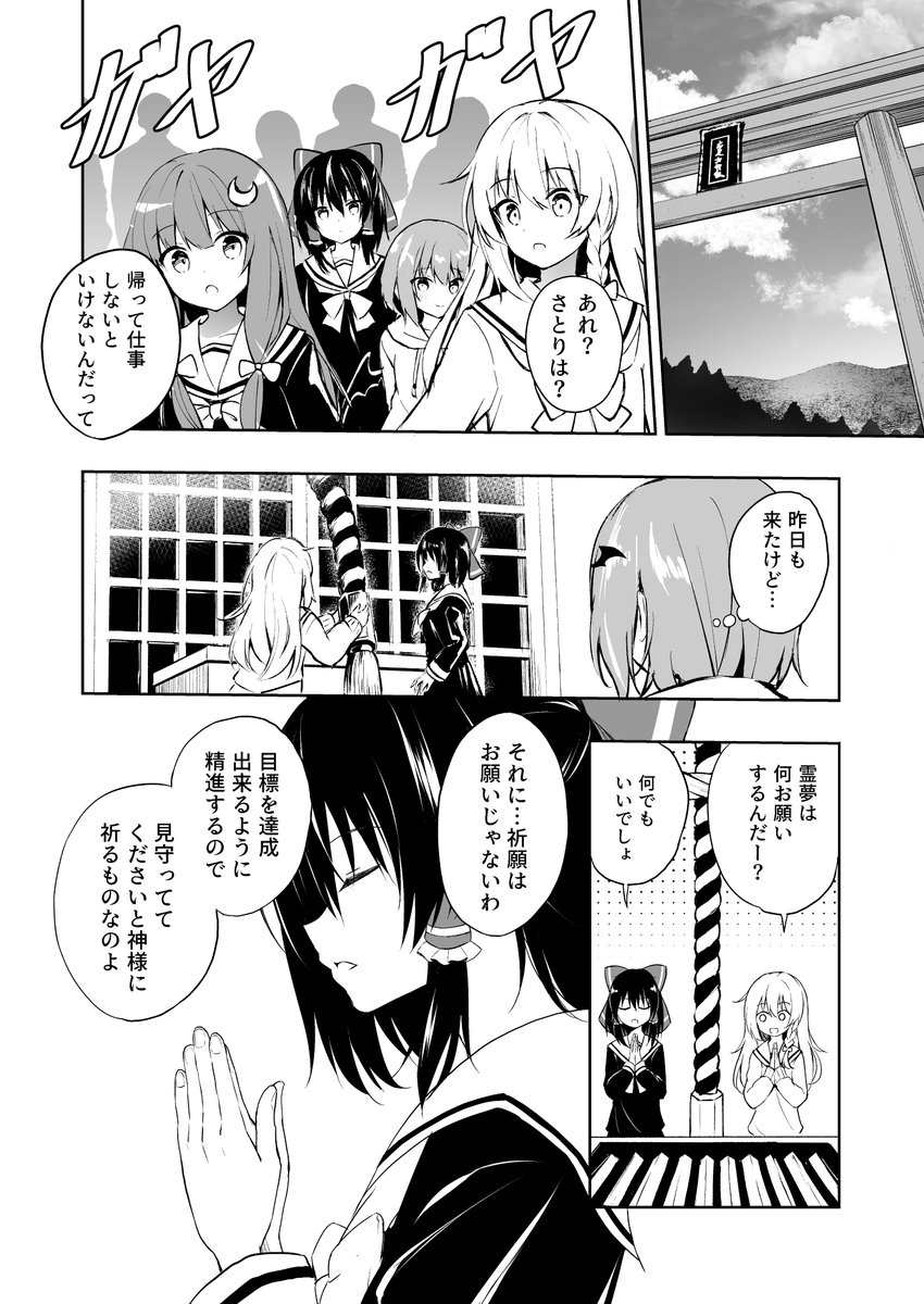 6 