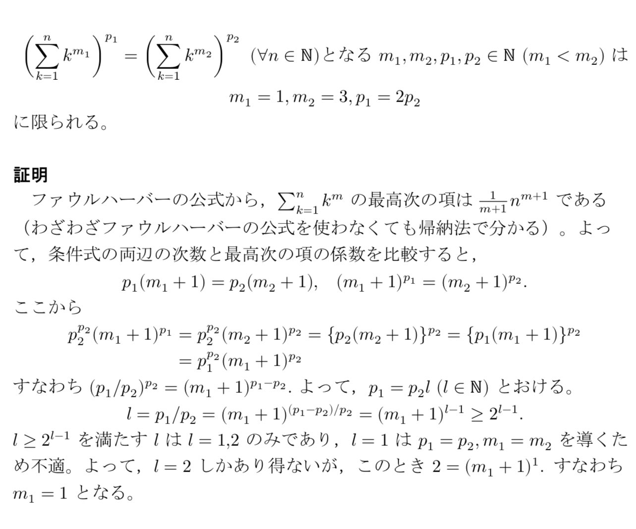 ぴぐまりおんワンランク上の思考力の算数 入試実戦編 Vol.: 中学