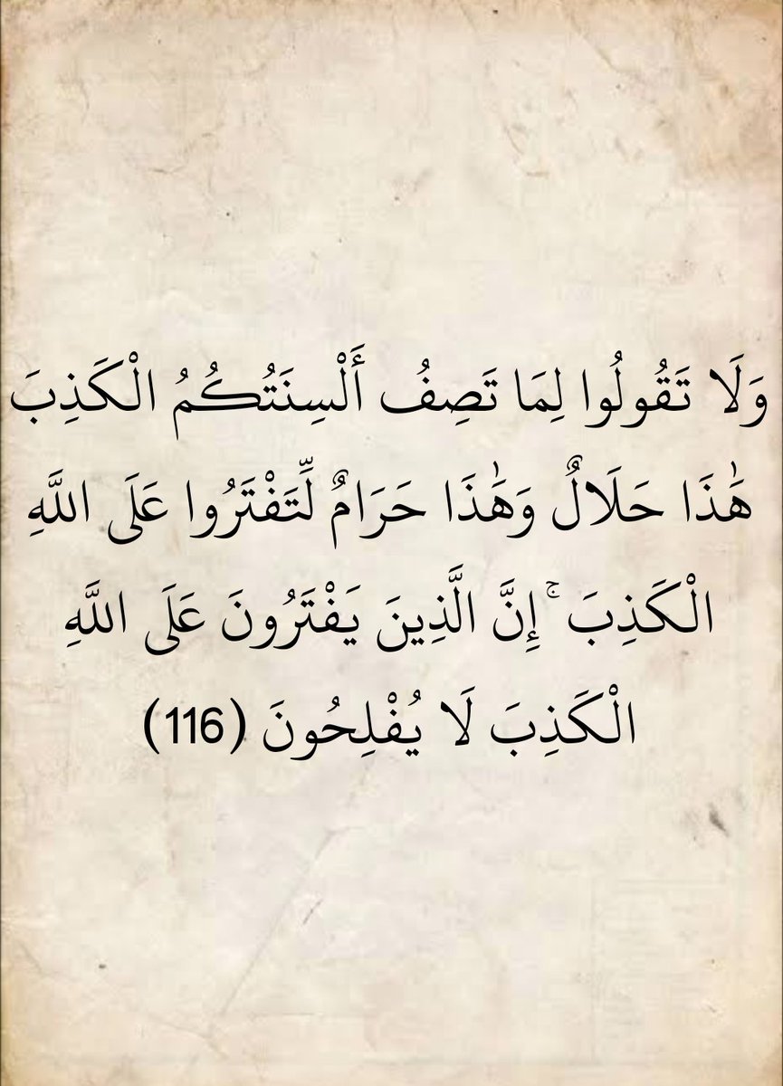 المُصْحَف (@almosahf) on Twitter photo 