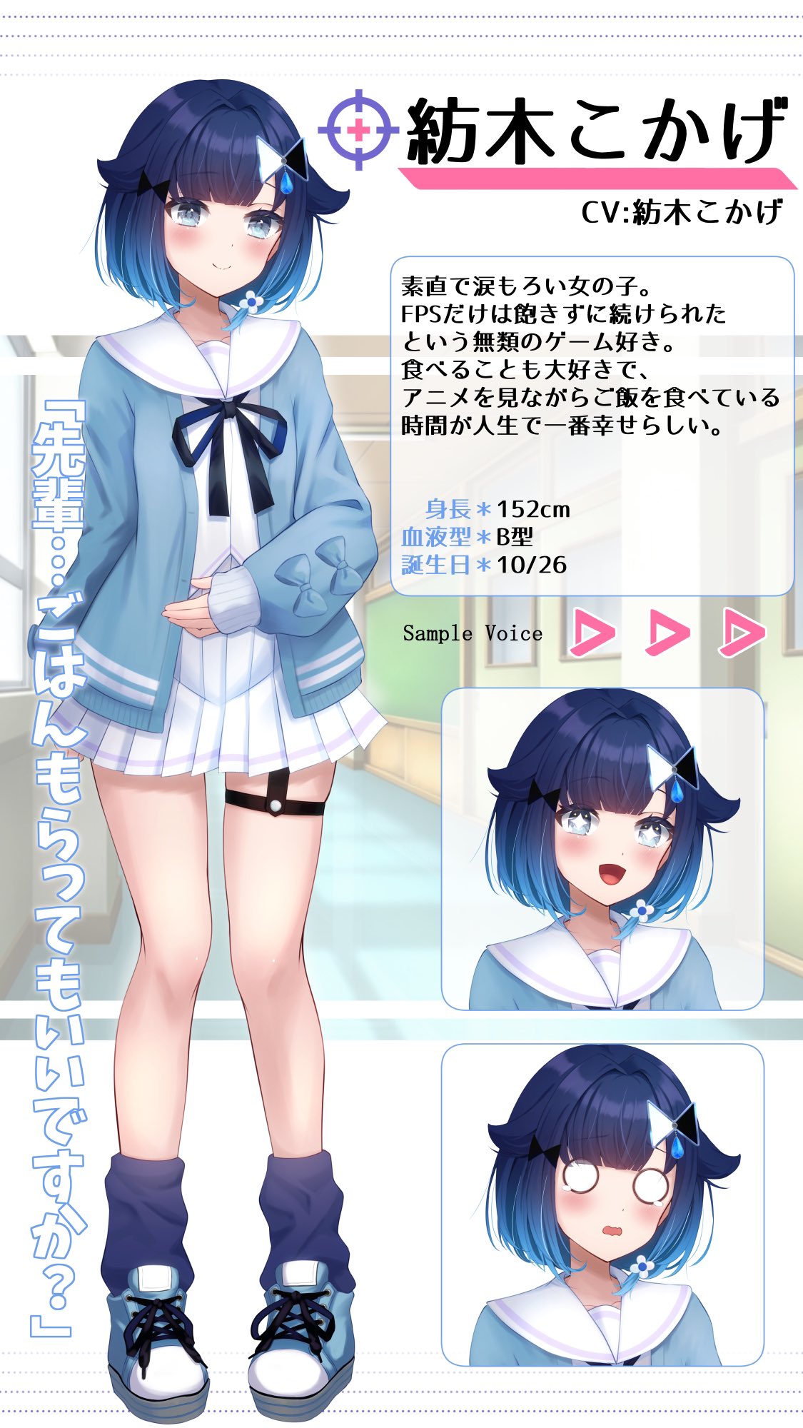 つむぎ♡ POP UP PARADE 白羽衣つむぎ L