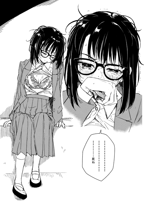 普段おとなしいクラスメートの女の子に睨まれた 