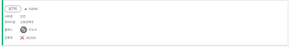 폰겜 랭크 100위권내는 처음이네 후후