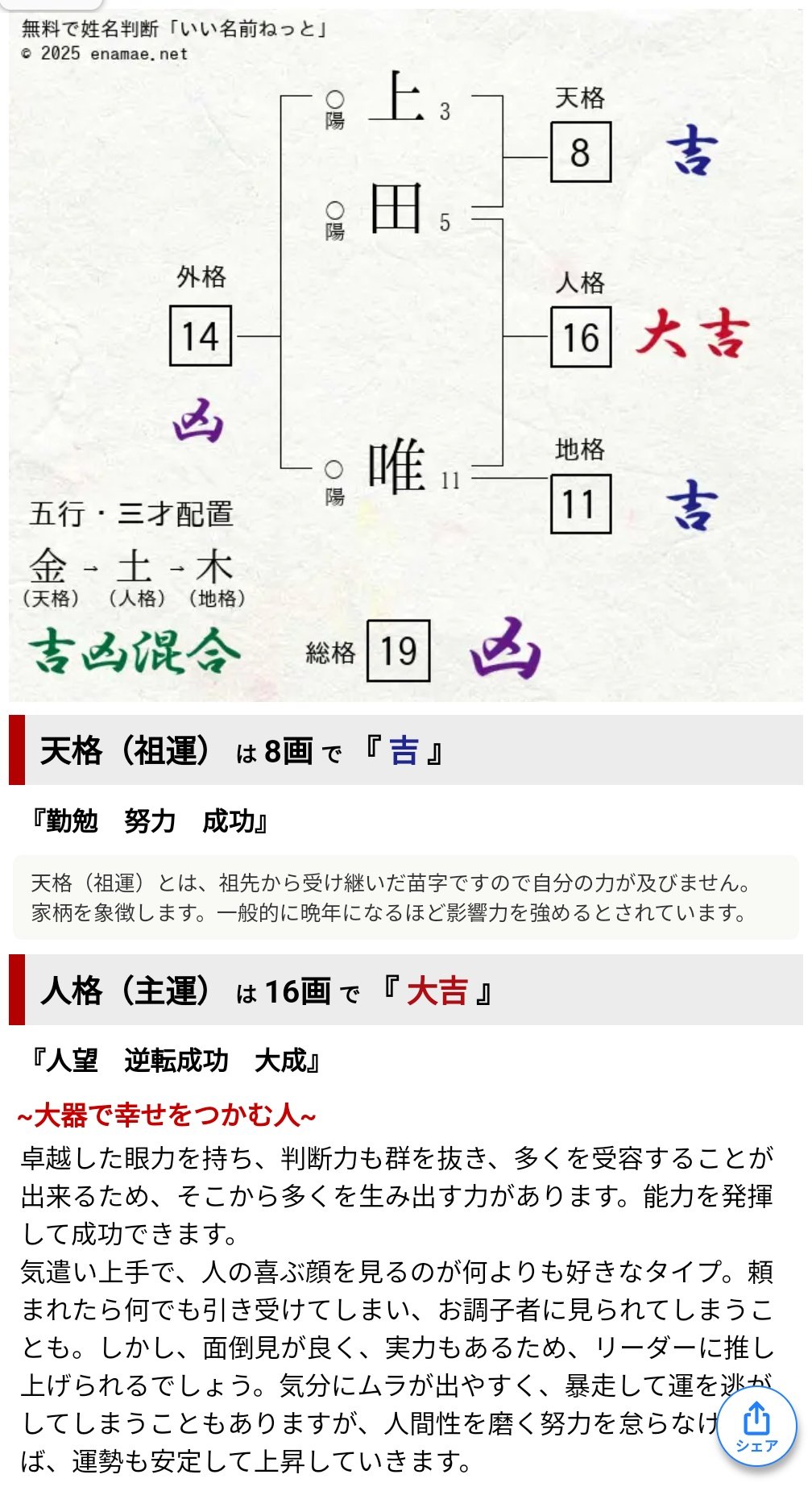 姓名判断 - البحث / X