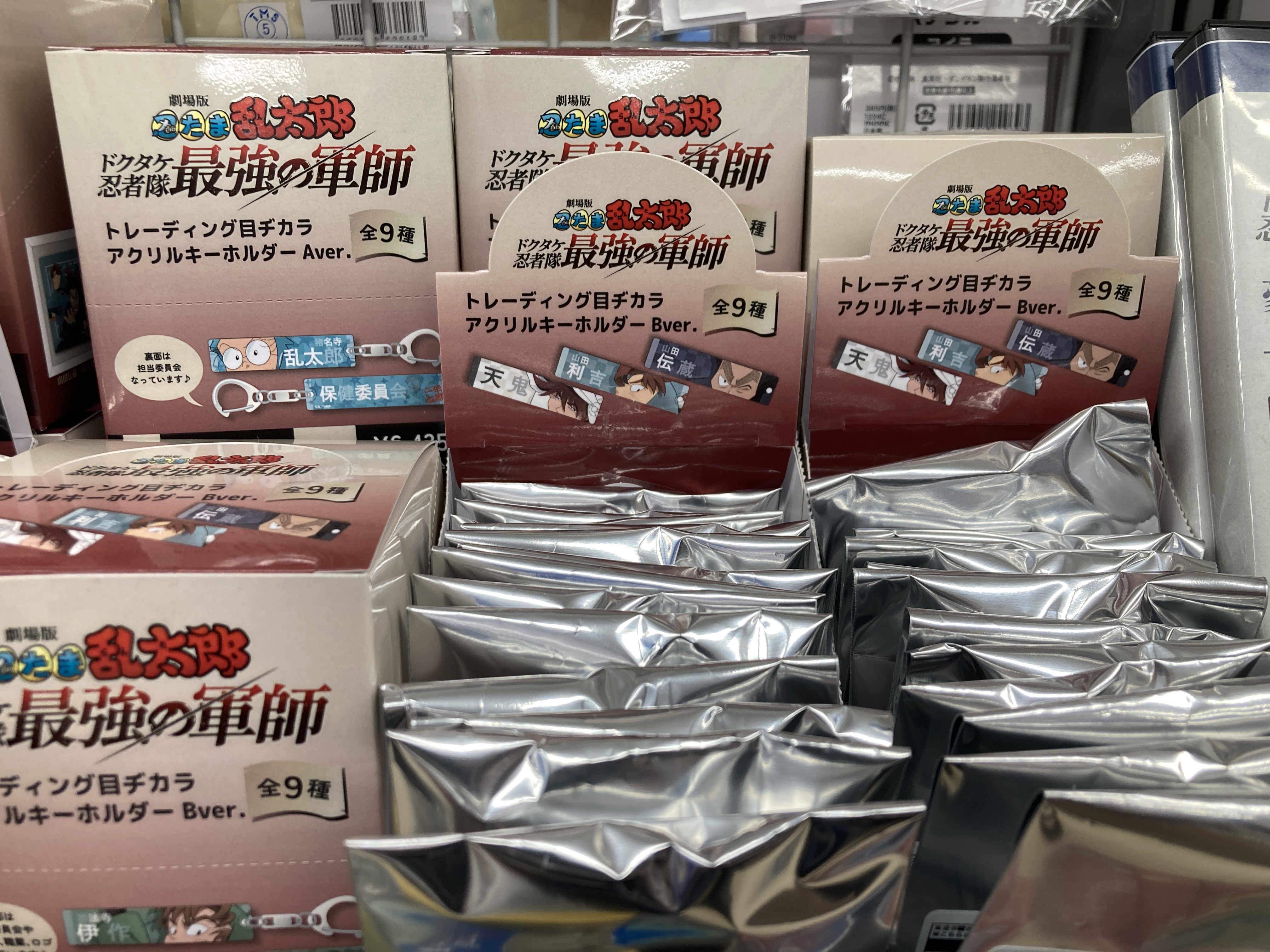 忍たま乱太郎 グッズ&情報 on X: 