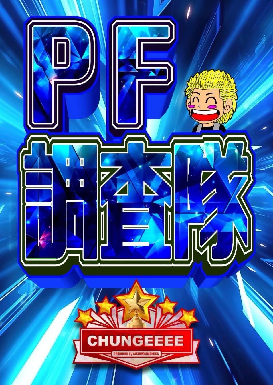 ミスターX on X: 