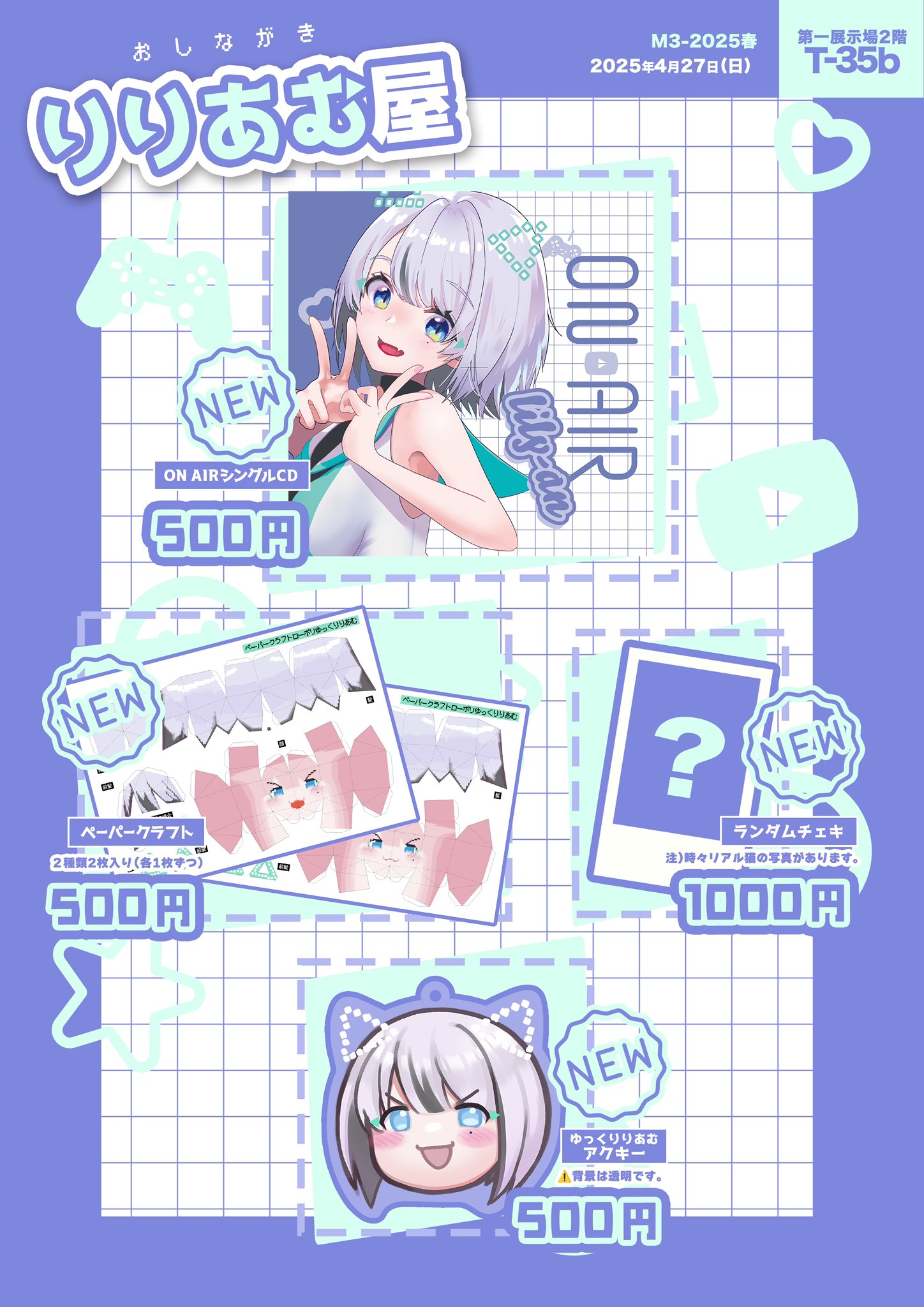 超大特価 りりあむ🦭 / lily-an on  X: その他