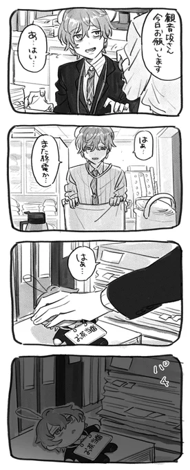 職場でグッズをお茶当番の目印にされるどっぽ 