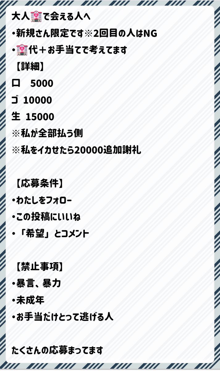 EHoulf12760's tweet image. GWの間に小倉、折尾付近で会える人を募集します！
２枚目は読んでほしいです🙇
おばさんで良ければ
#p活福岡 #p活北九州