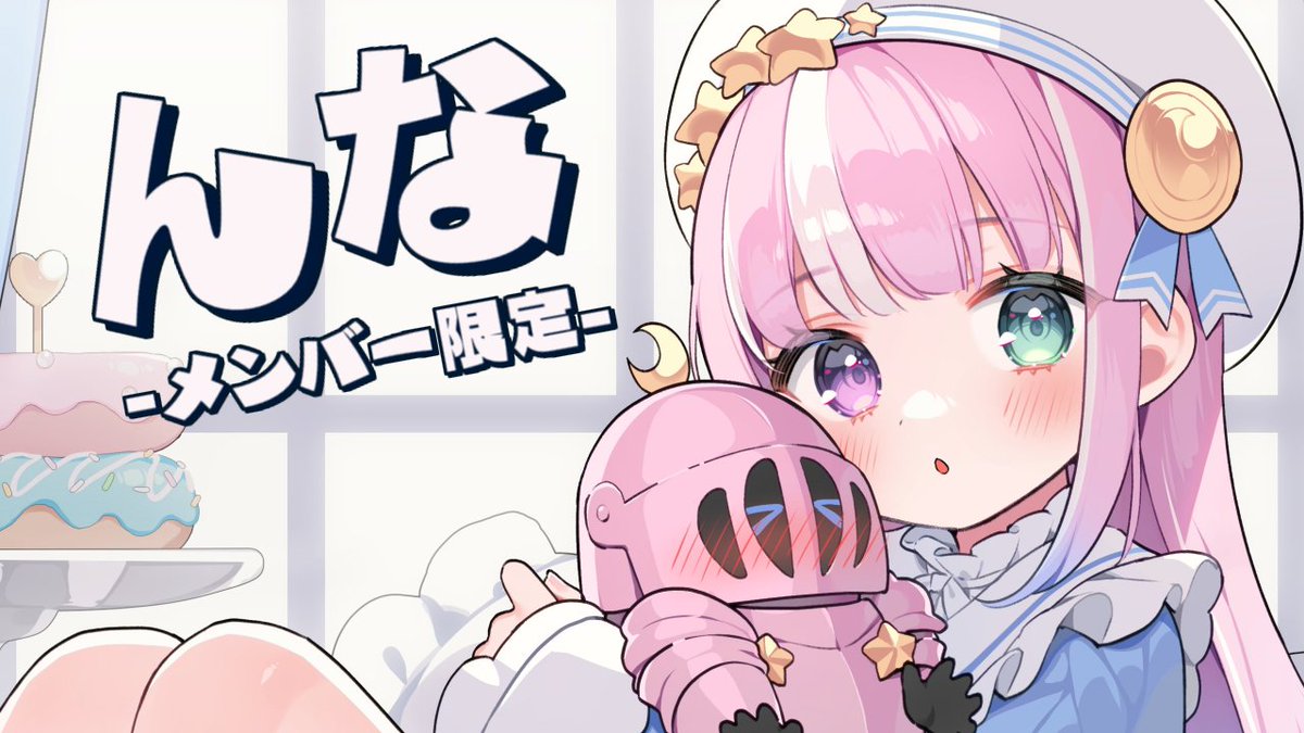 姫森ルーナ🍬「守護ってルーナイト」聴いてなのらね 姫森ルーナ🍬「守護ってルーナイト」聴いてなのらね