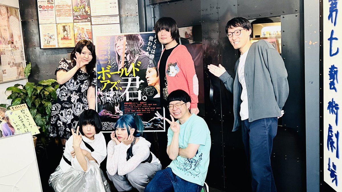 kokokoromovie's tweet photo. 映画『ボールド アズ、君。』

立見多数の大盛況で初日が終了🥰✨

ロケ地になった大阪第七藝術劇場でこんな風景が見れて幸せすぎました🥹🥹🥹
明日からもまだまだ上映は続きますのでどうぞ応援よろしくお願いいたします‼️

本当にありがとうございました🌈
愛してます☺️💝

#ボールドアズ君 https://t.co/h6dIxC9dAU