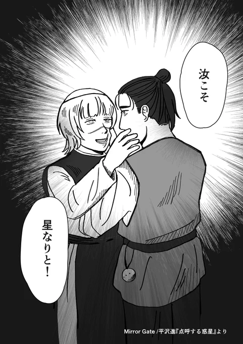 "誰ぞや?"と宙で声が 
