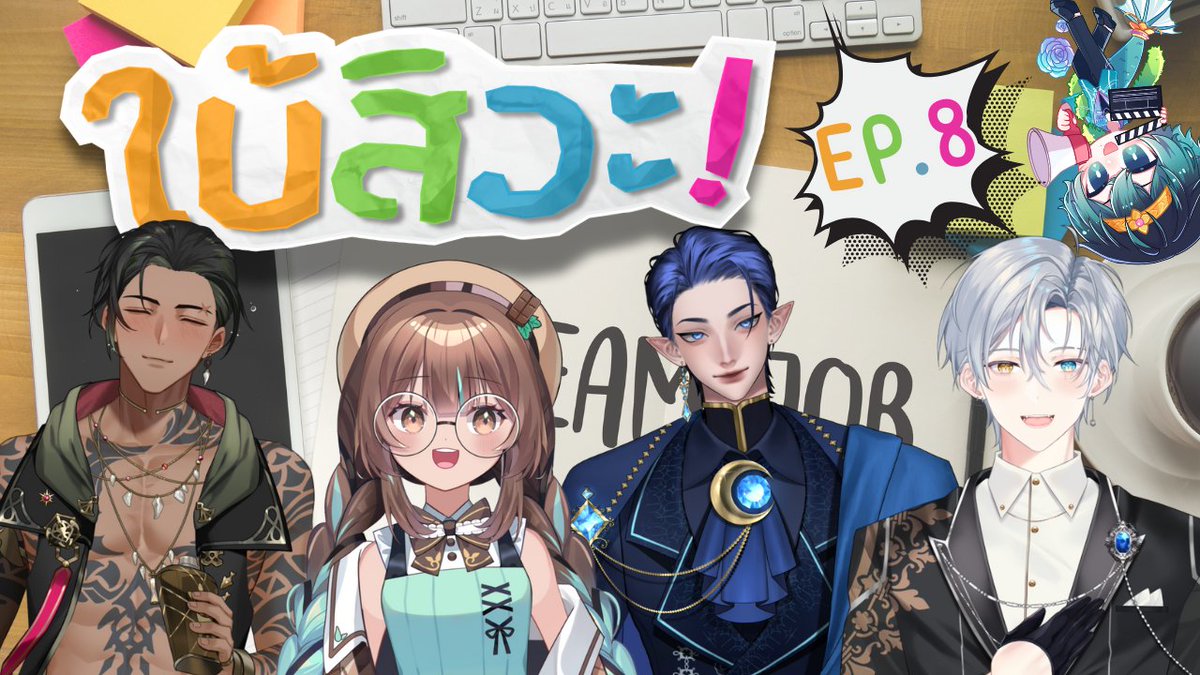 BakLand_acas's tweet photo. 【🔴LIVE 】ใบ้สิวะ EP.8 feat.@MochizukiTora
@Tenebris_Relife @Lapis_Relife @FL_FirstsLove
วันนี้ เวลา 19:30 น. https://t.co/Fxn6a2TKVF
#Baklive #Vtuber #Acastled #Vtuberth https://t.co/66naHCH65u
