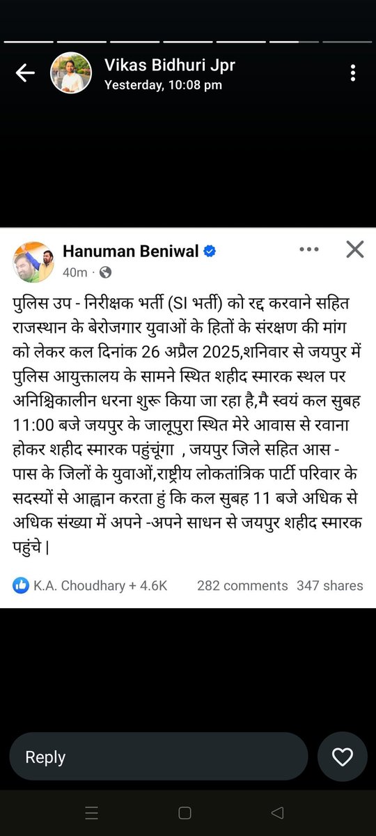 ChunnaRam151515's tweet image. SI भर्ती रद्द करवाने हेतु ओर बेरोजगारों के अन्य मांगो #normalization के खिलाफ आवाज उठाने के लिए आदरणीय MP साहब @hanumanbeniwal जी का साथ मिला है। विजय निश्चित है। #SI_भर्ती_2021_रद्द_करो