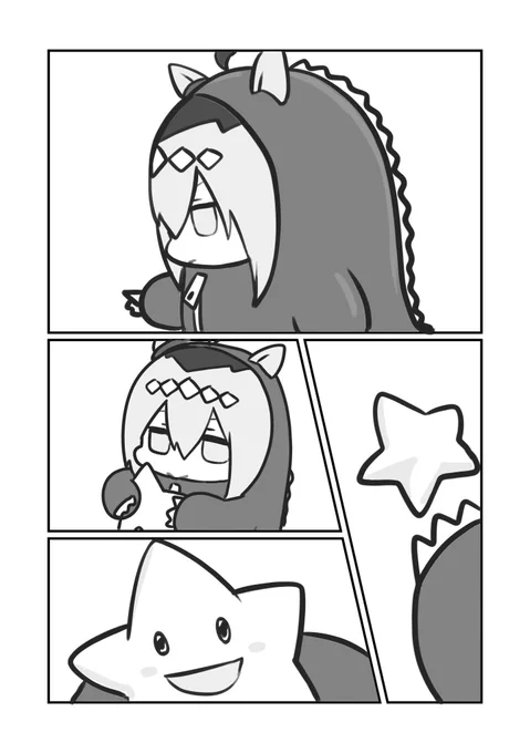 星を捕まえたんだ 