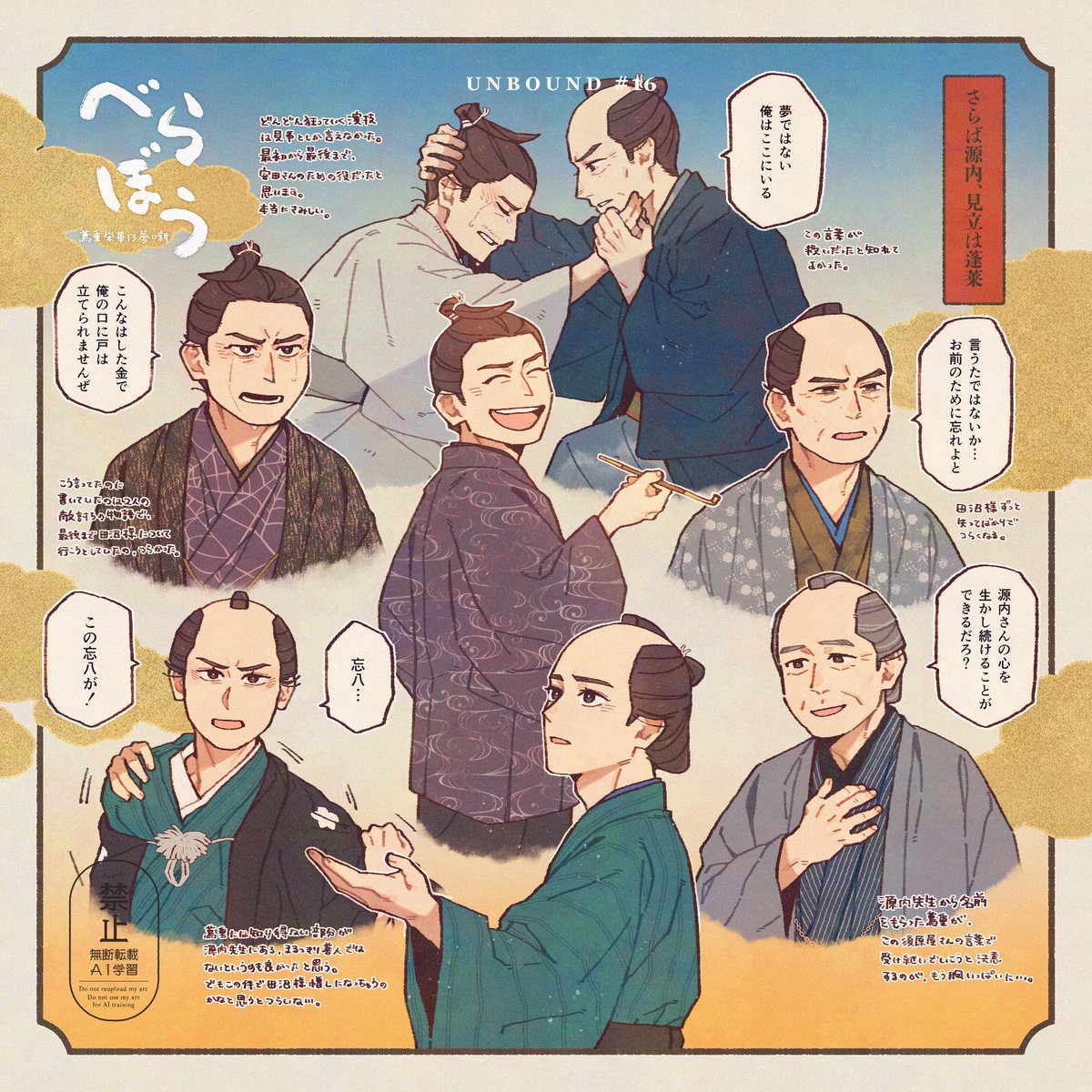 覚悟してたけど思ってた100倍凄まじくてつらかった
次回からもう源内先生に会えないのだと思うと寂しくて仕方ない
でもこの4ヶ月、素敵な源内先生が見られて本当に幸せでした
#大河べらぼう #べらぼう絵 